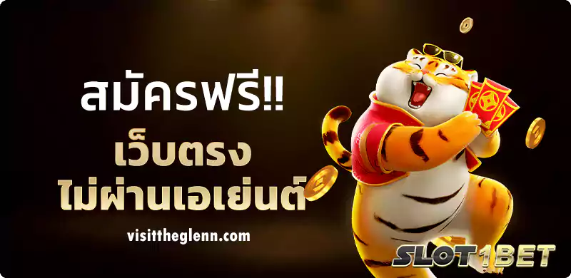 slot1bet ทางเข้ามือถือ